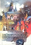 Читать книгу Псоглавцы