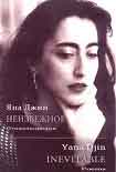 Читать книгу Неизбежное