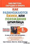 Читать книгу Штирлиц, или Вперед в прошлое
