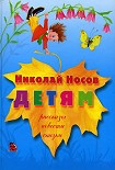 Читать книгу Автомобиль