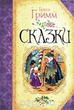 Читать книгу Старик из стеклянной горы