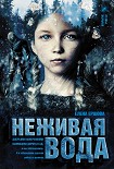 Читать книгу Неживая вода