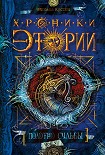 Читать книгу Полотно судьбы