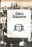 Читать книгу Полёт