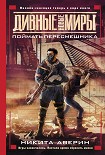 Читать книгу Поймать пересмешника