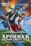 Читать книгу Анфиса