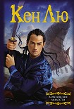 Читать книгу Королевские милости
