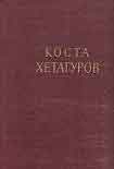 Читать книгу Повесть 'Фатима'