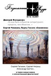 Читать книгу Колонисты