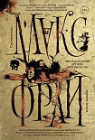 Читать книгу Авиамодельный кружок при школе № 6 (сборник)