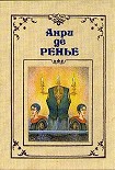 Читать книгу Провинциальное развлечение