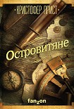 Читать книгу Островитяне
