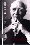 Читать книгу Моя жизнь в искусстве