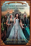 Читать книгу Академия магического права. Брюнетка в бою