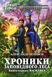 Читать книгу Василиса