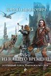 Читать книгу Затерянный город, или Каждому свое