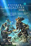 Читать книгу Последний портал
