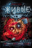 Читать книгу Мы можем жить среди людей