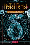 Читать книгу Уровень Дельта