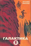 Читать книгу Пусть икс равен крокодилу