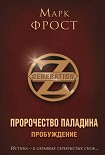 Читать книгу Пробуждение