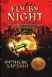 Читать книгу Хроники Расколотого королевства
