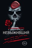 Читать книгу Невыживший (сборник)