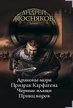 Читать книгу Вандал (сборник)