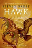 Читать книгу Ястреб