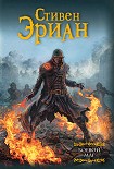 Читать книгу Боевой маг