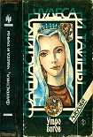 Читать книгу Утро богов