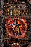 Читать книгу Опаленные войной
