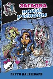 Читать книгу Загадка новой ученицы