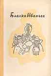 Читать книгу Рассказы(Москва.- 1911)