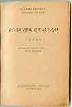 Читать книгу Розаура Салседо