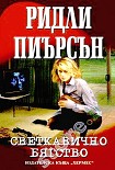 Читать книгу Светкавично бягство