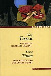 Читать книгу Открытие колбасы «карри»