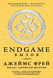 Читать книгу Вызов