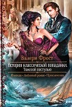 Читать книгу Тяжелой поступью