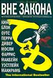 Читать книгу Вещи, которые остались после них