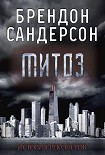 Читать книгу Митоз