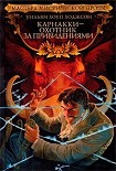 Читать книгу Карнакки – охотник за привидениями