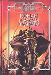 Читать книгу Голос крови
