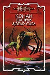 Читать книгу Хранительница жизни