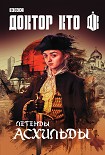 Читать книгу Доктор Кто. Легенды Асхильды (сборник)