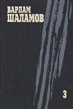 Читать книгу Собрание сочинений. Том 3