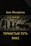 Читать книгу ГКР-2