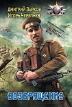 Читать книгу Возвращение