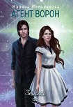Читать книгу Энигма