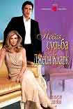 Читать книгу Новая судьба Джейн Кларк